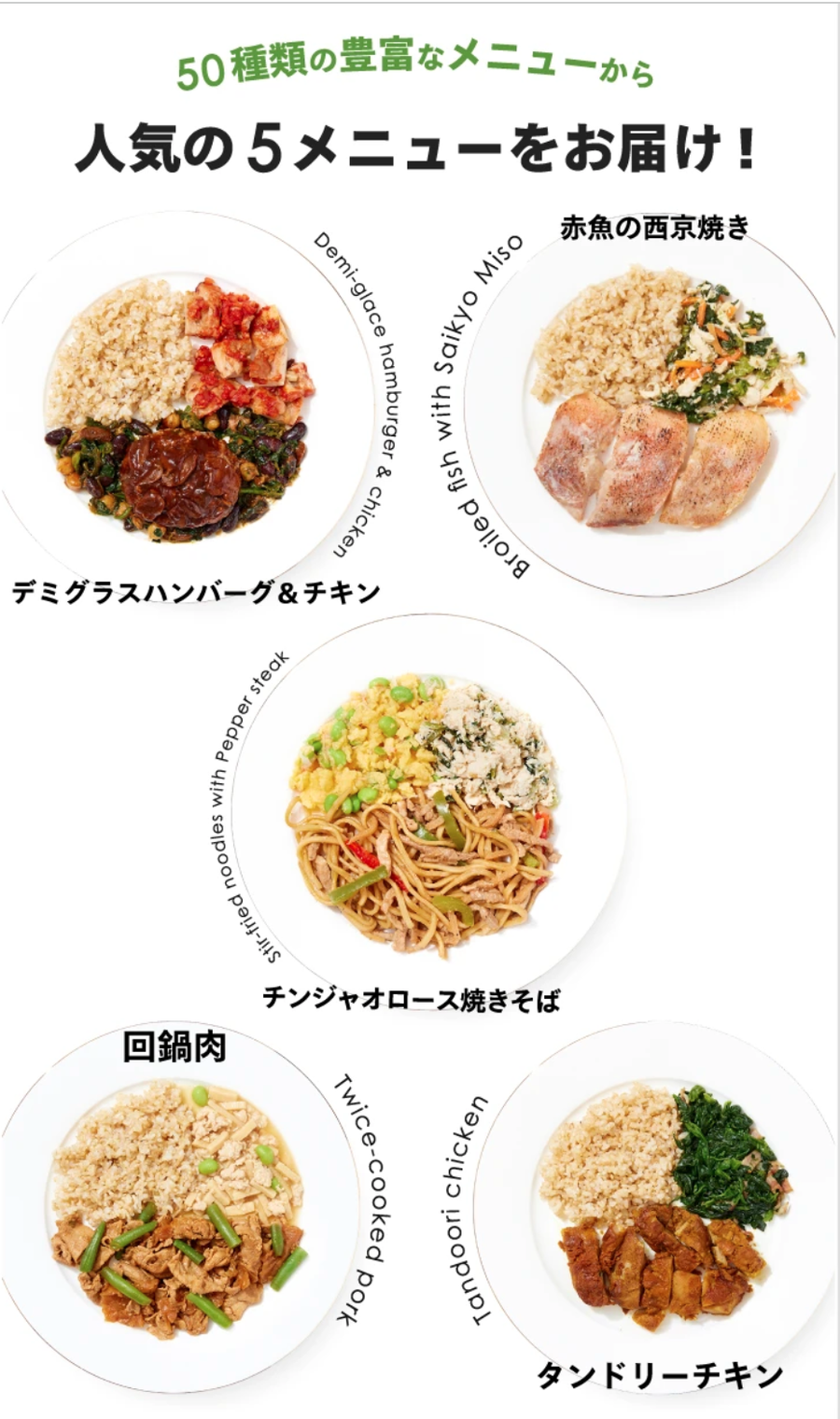 人気メニューの画像