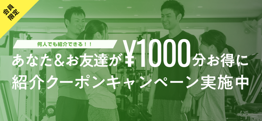 お友達紹介の画像