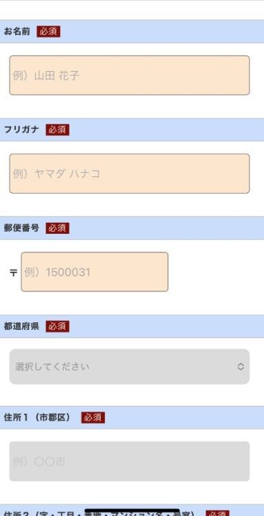 マッスルデリ注文方法