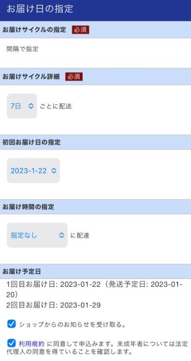 マッスルデリ注文方法
