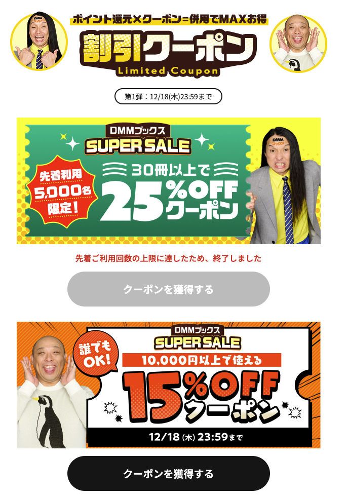 ありがとうセール 20％OFFクーポン