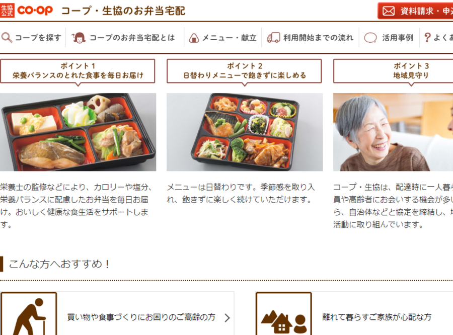 コープ（生協）の画像