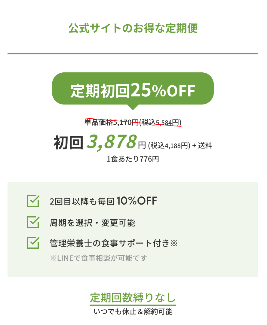 25％オフの画像