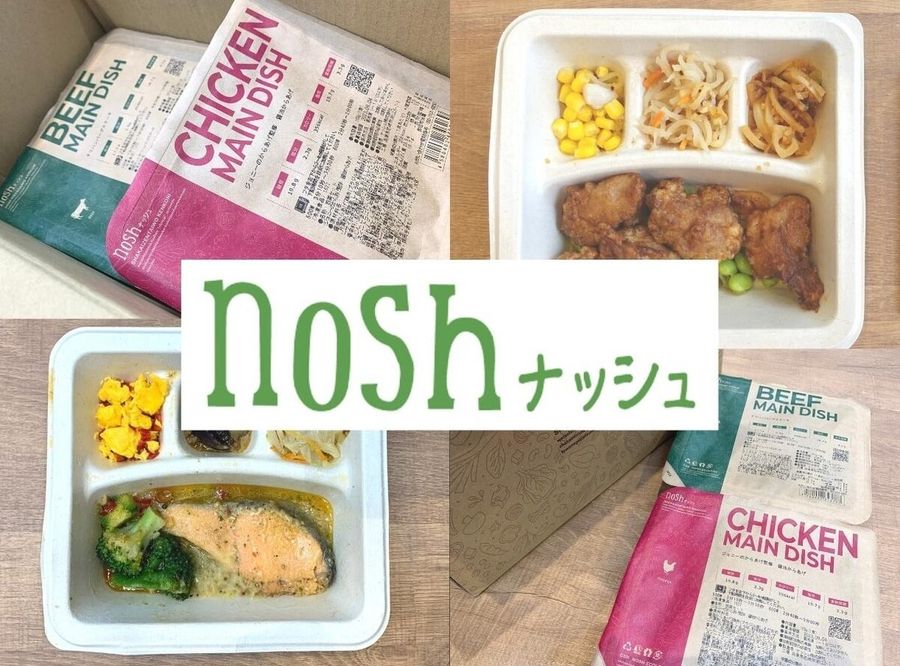ナッシュのイメージ画像