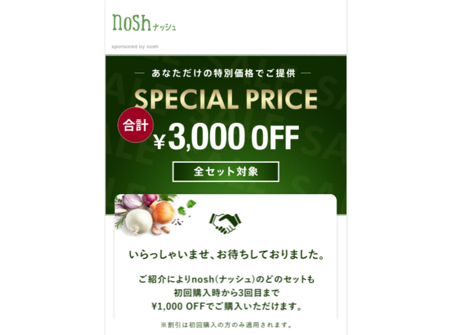 特設サイトのイメージ画像