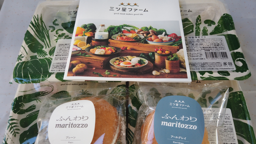 三ツ星ファームのメニュー　商品が届いたときの画像