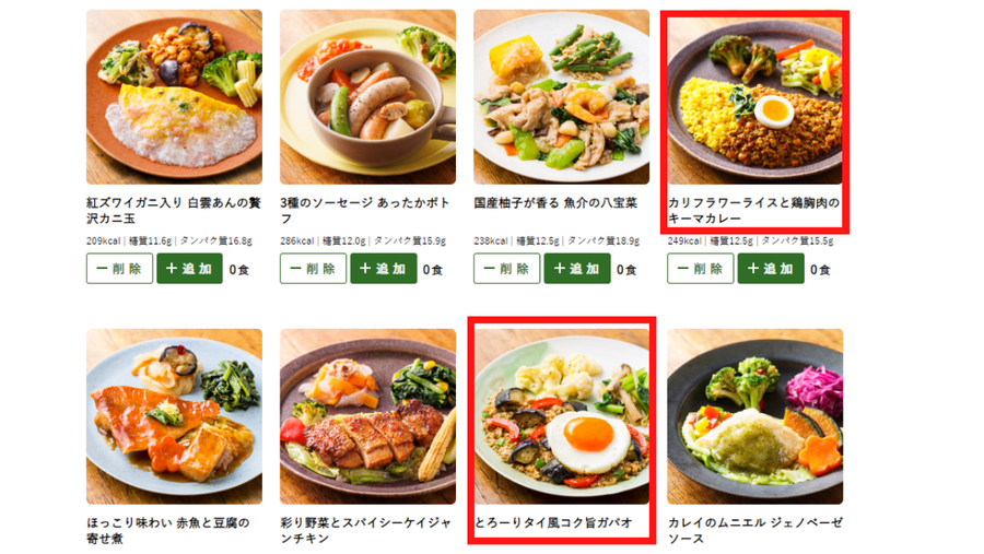 三ツ星ファーム ごはん付きメニューの例