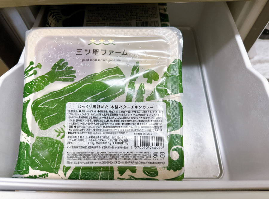 冷凍庫　三ツ星ファーム