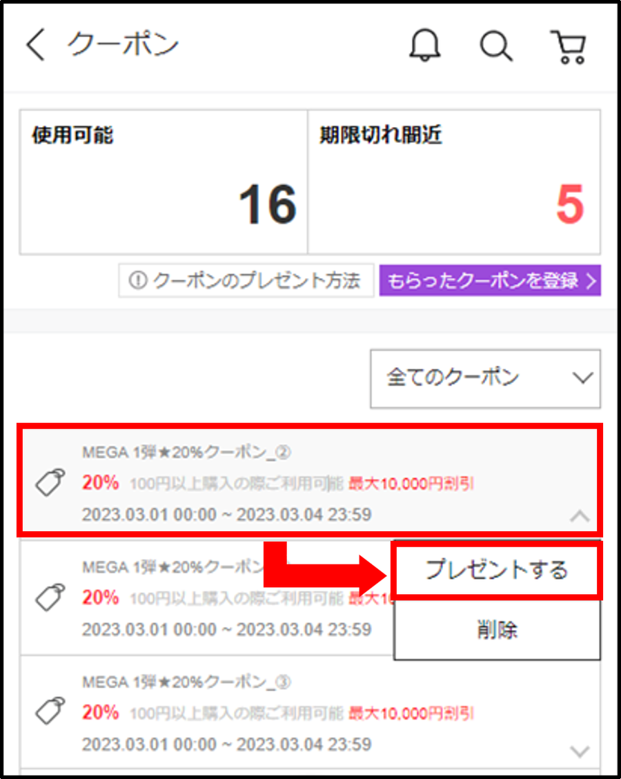 譲渡3