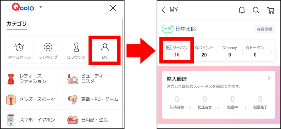 受け取り2