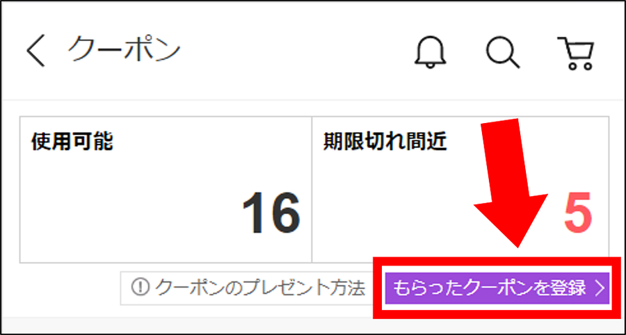 受け取り3