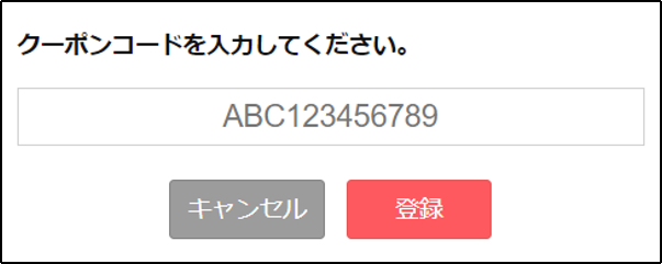 受け取り4