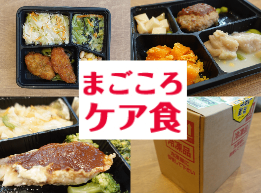 まごころケア食・戦闘の画像