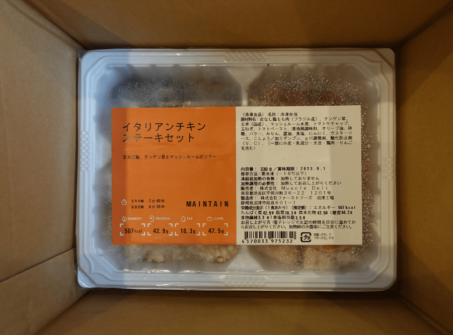 マッスルデリメニュー例5