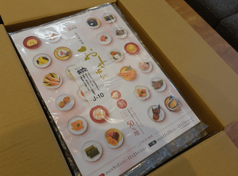 食宅便メニュー例5