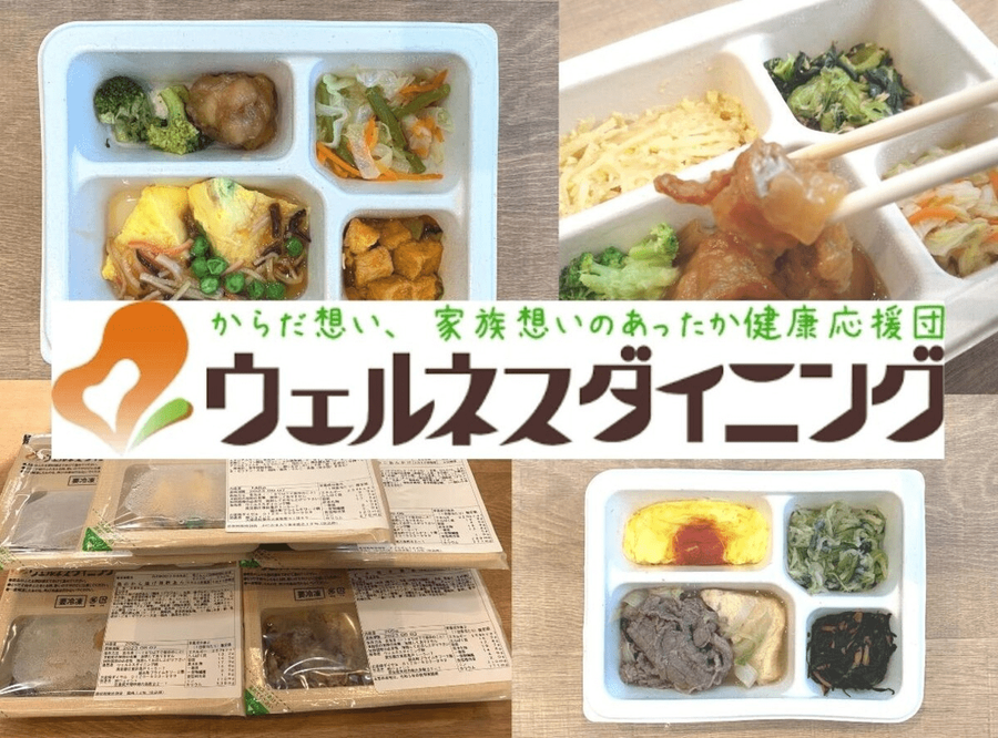 ウェルネスダイニング・先頭の画像