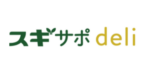 スギサポ deli