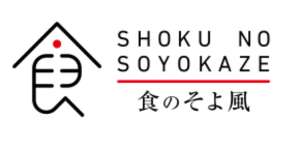 食のそよ風