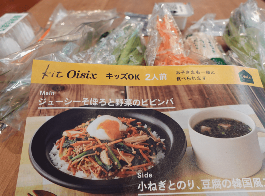 オイシックス全体の画像1