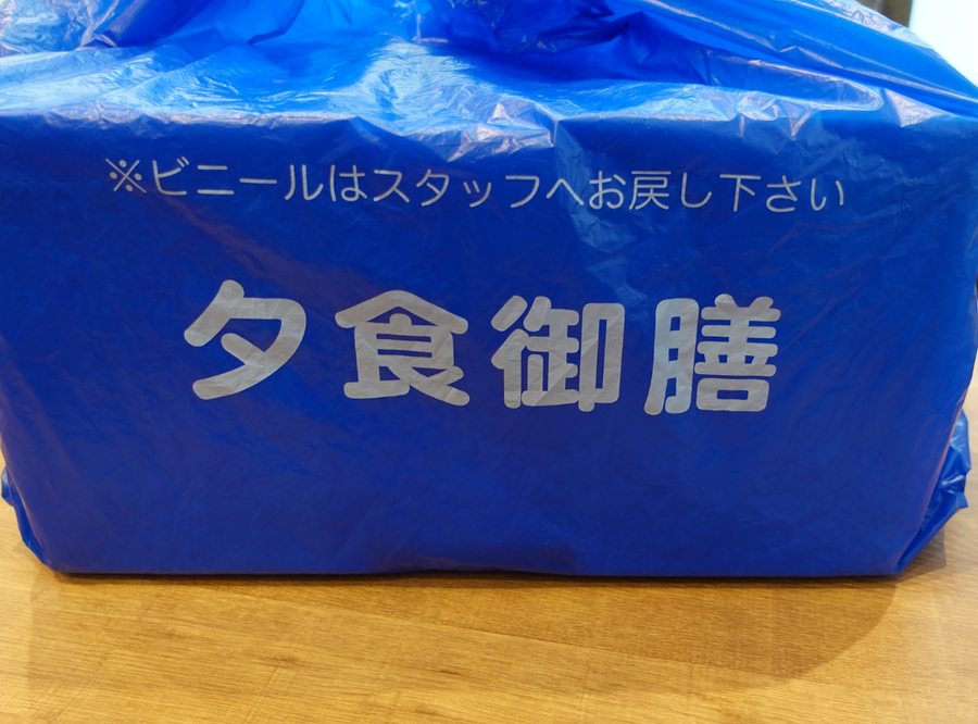 ヨシケイメニュー例5