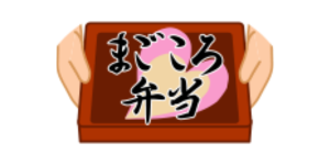 まごころ弁当のロゴ画像