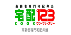 宅配クック123