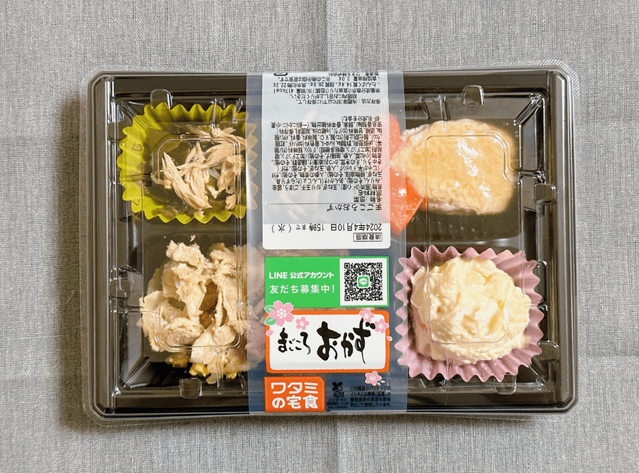 ワタミの宅食メニュー例1