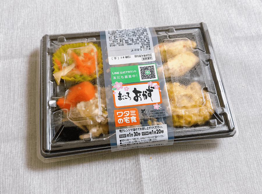 ワタミの宅食メニュー例4