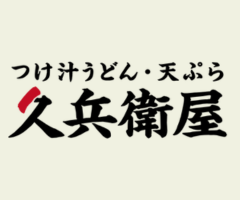 久兵衛屋のロゴ画像