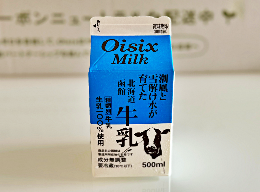 潮風と雪解け水が育てた北海道函館牛乳500ml