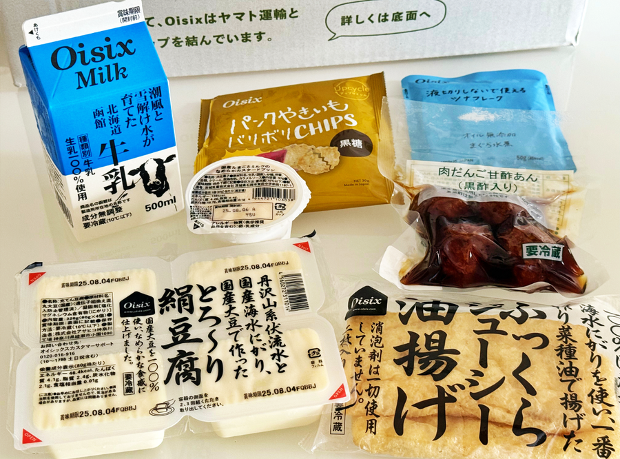 2026年版】オイシックスお試しセットがコスパ最強だった！ 豪華すぎる
