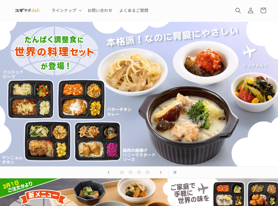 スギサポ deliロゴ