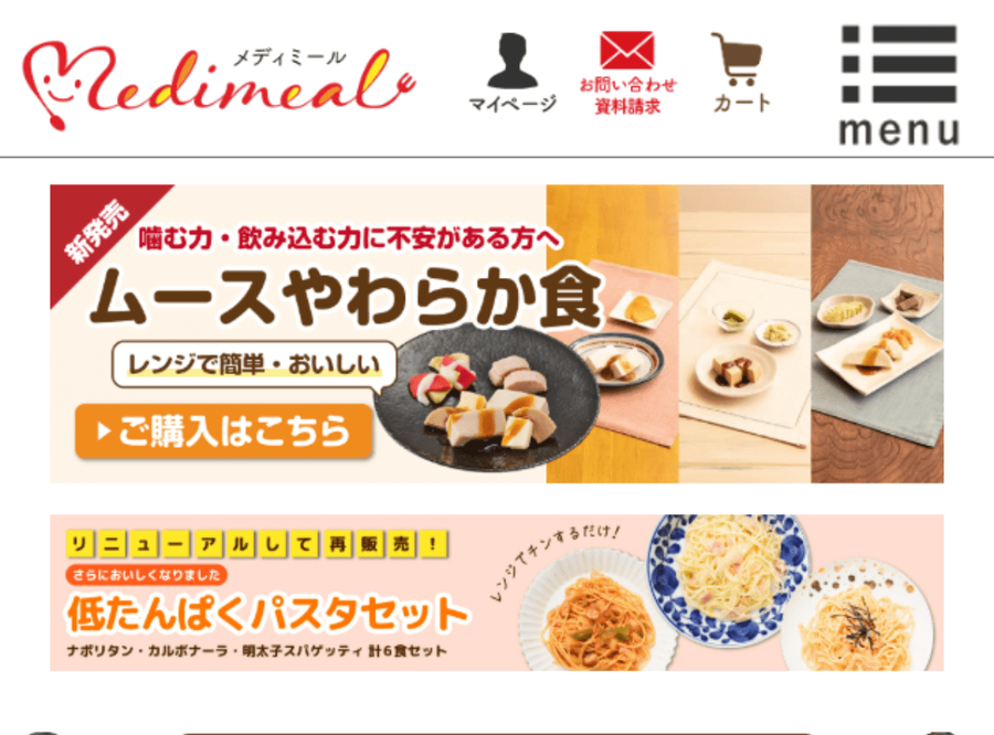メディミールロゴ