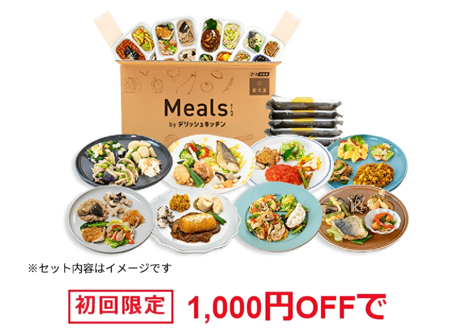 Meals公式サイトトップ画像