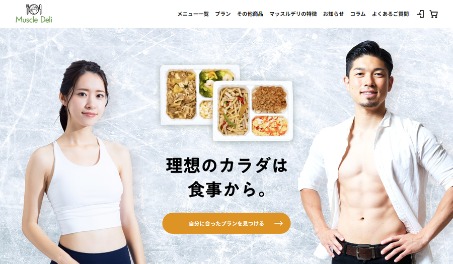 マッスルデリ公式トップ
