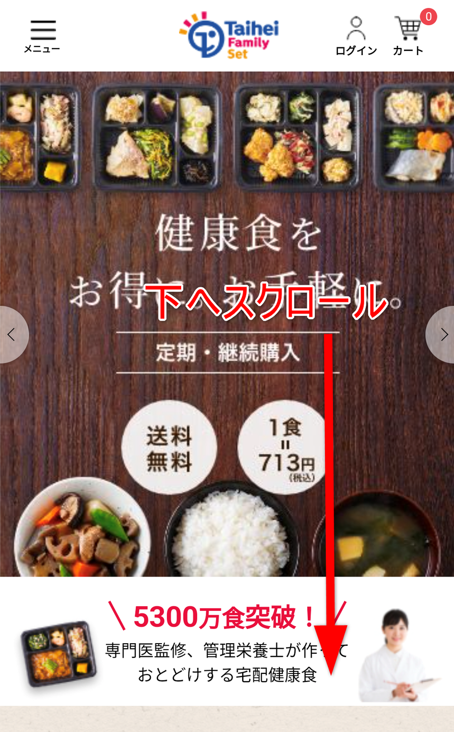 タイヘイファミリーセットのTOPページ