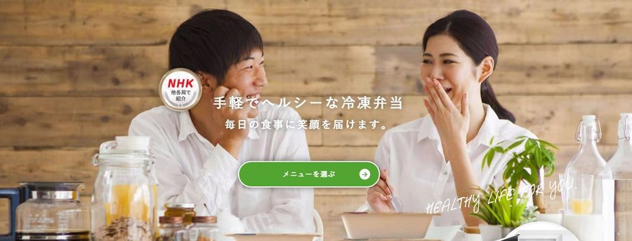 ナッシュのトップページ画像