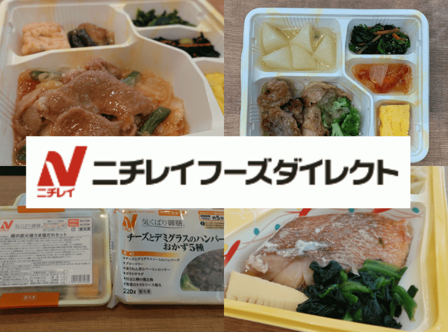 ニチレイフーズダイレクト
