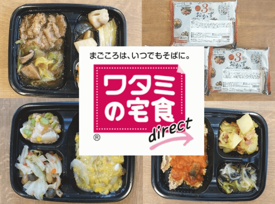 ワタミの宅食ダイレクト
