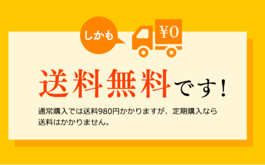 食のそよ風 定期購入特典 送料無料のイメージ画像