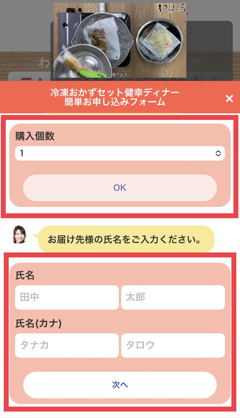 情報入力画面