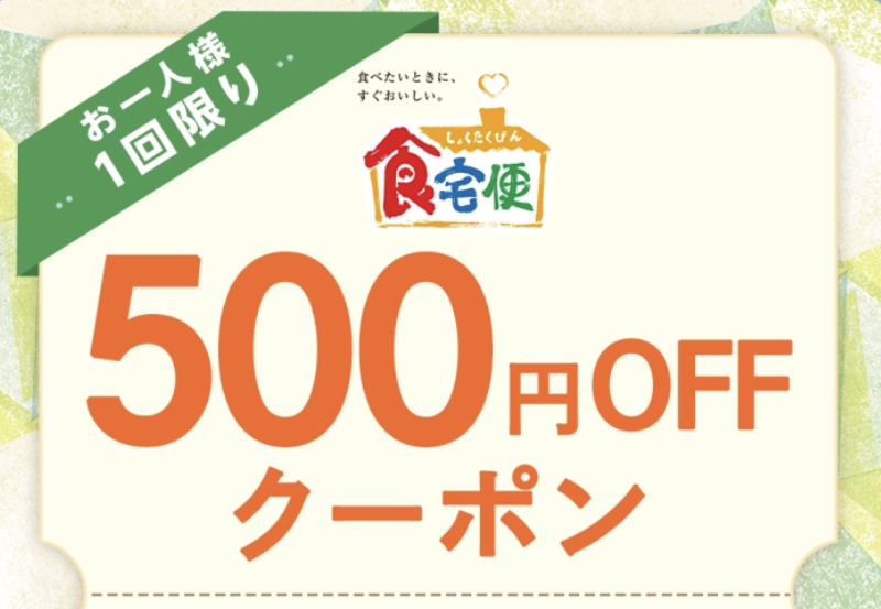 LINR友だち登録クーポンのイメージ
