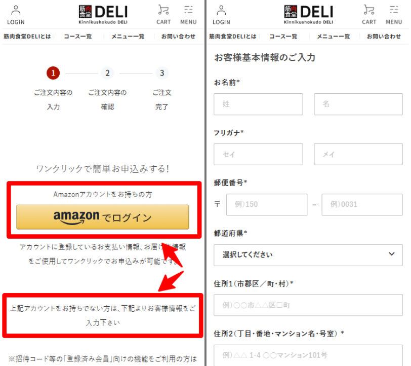 会員登録