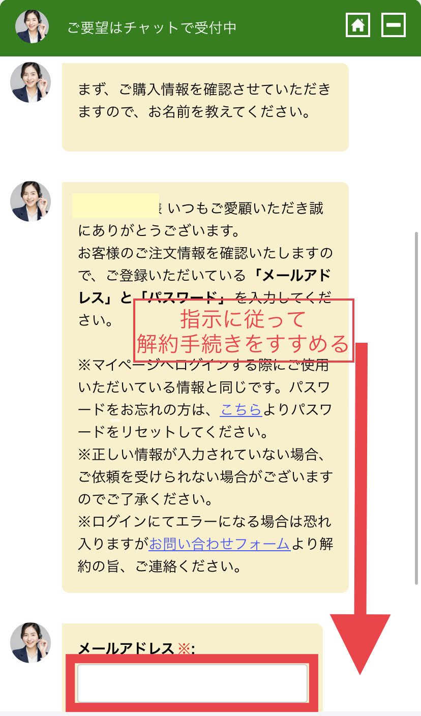 マッスルデリ 解約