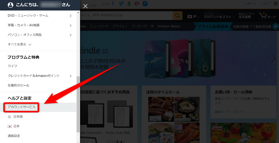 メニュー一覧