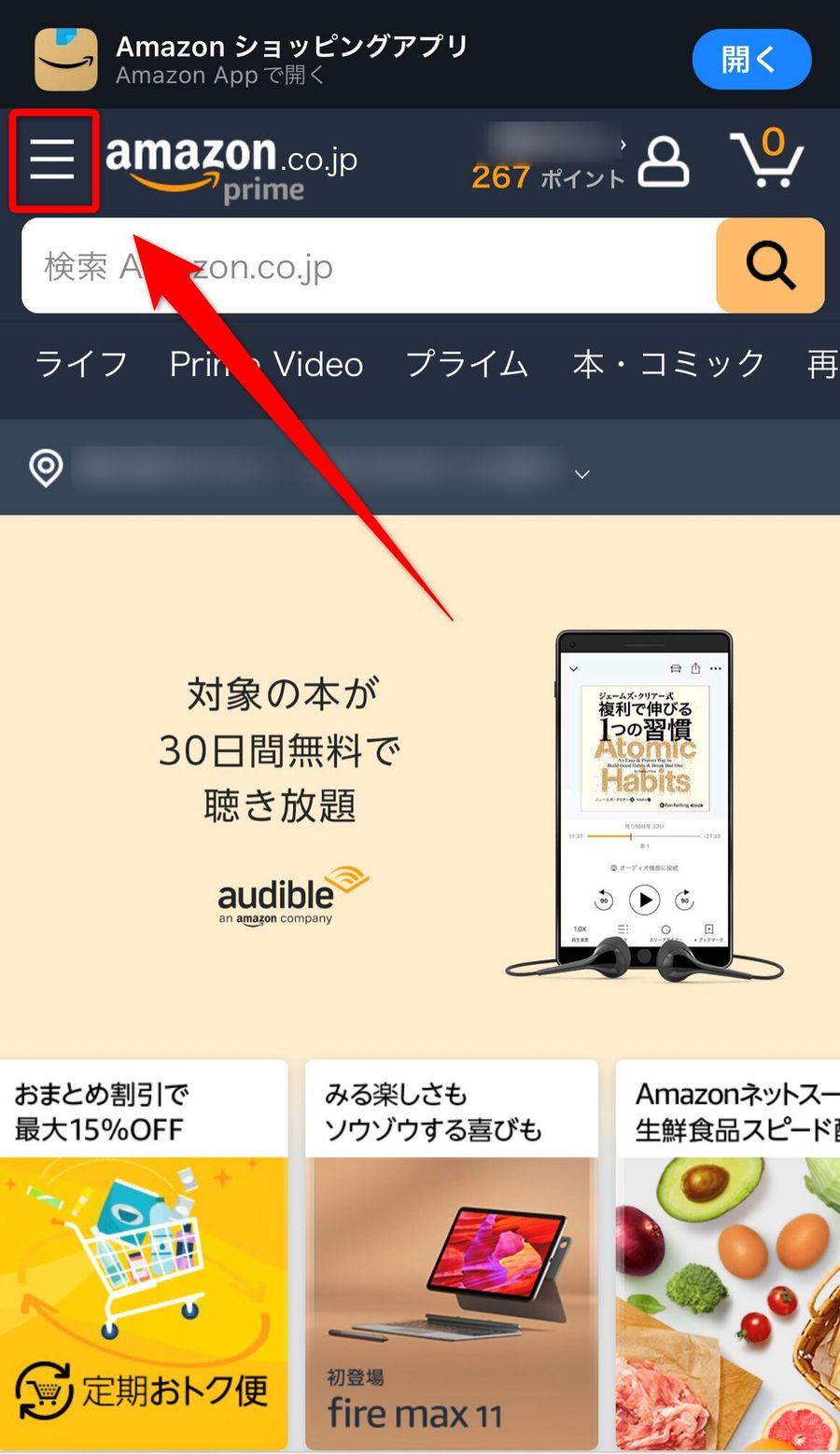 トップ画面