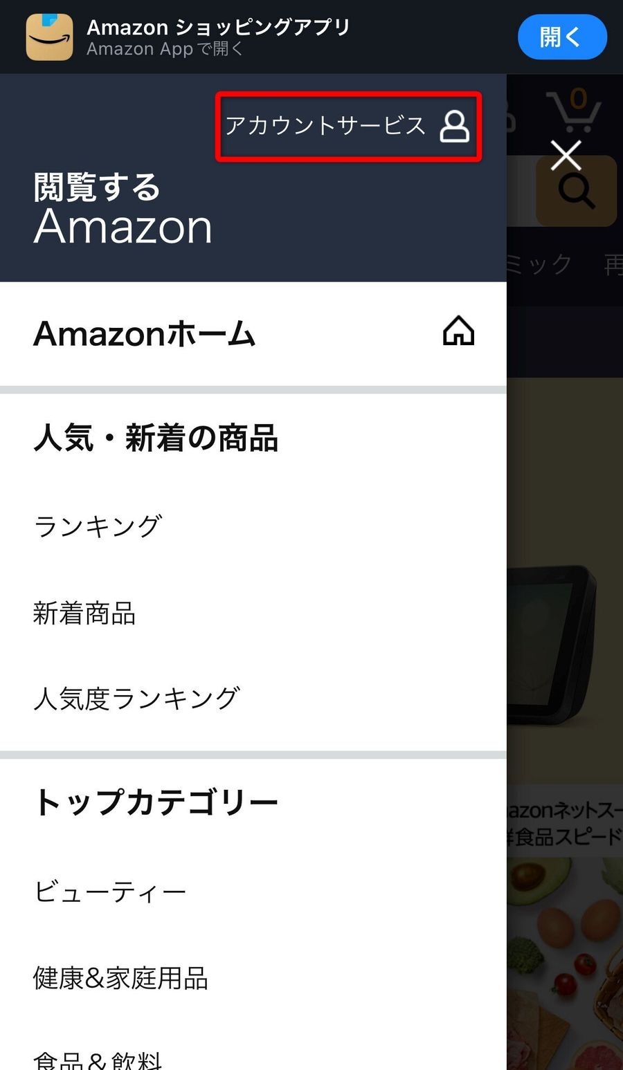メニュー一覧