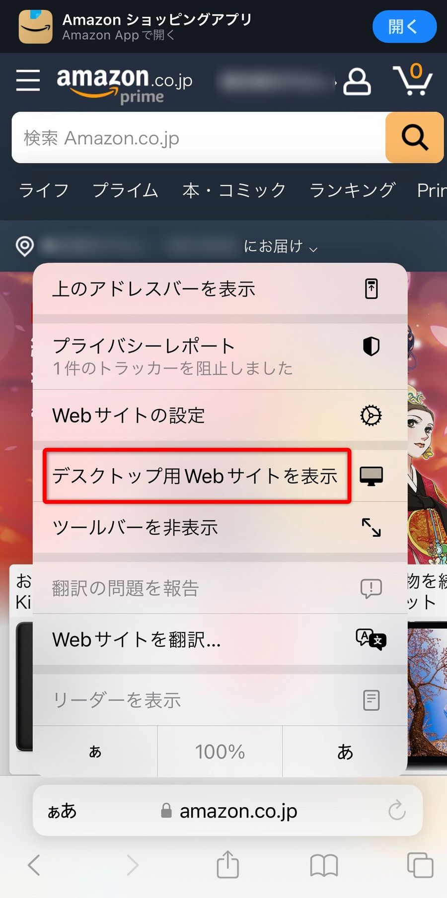 サイト設定メニューが表示されている画面