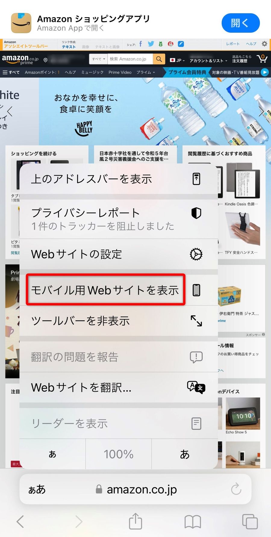 サイト設定メニューが表示されている画面