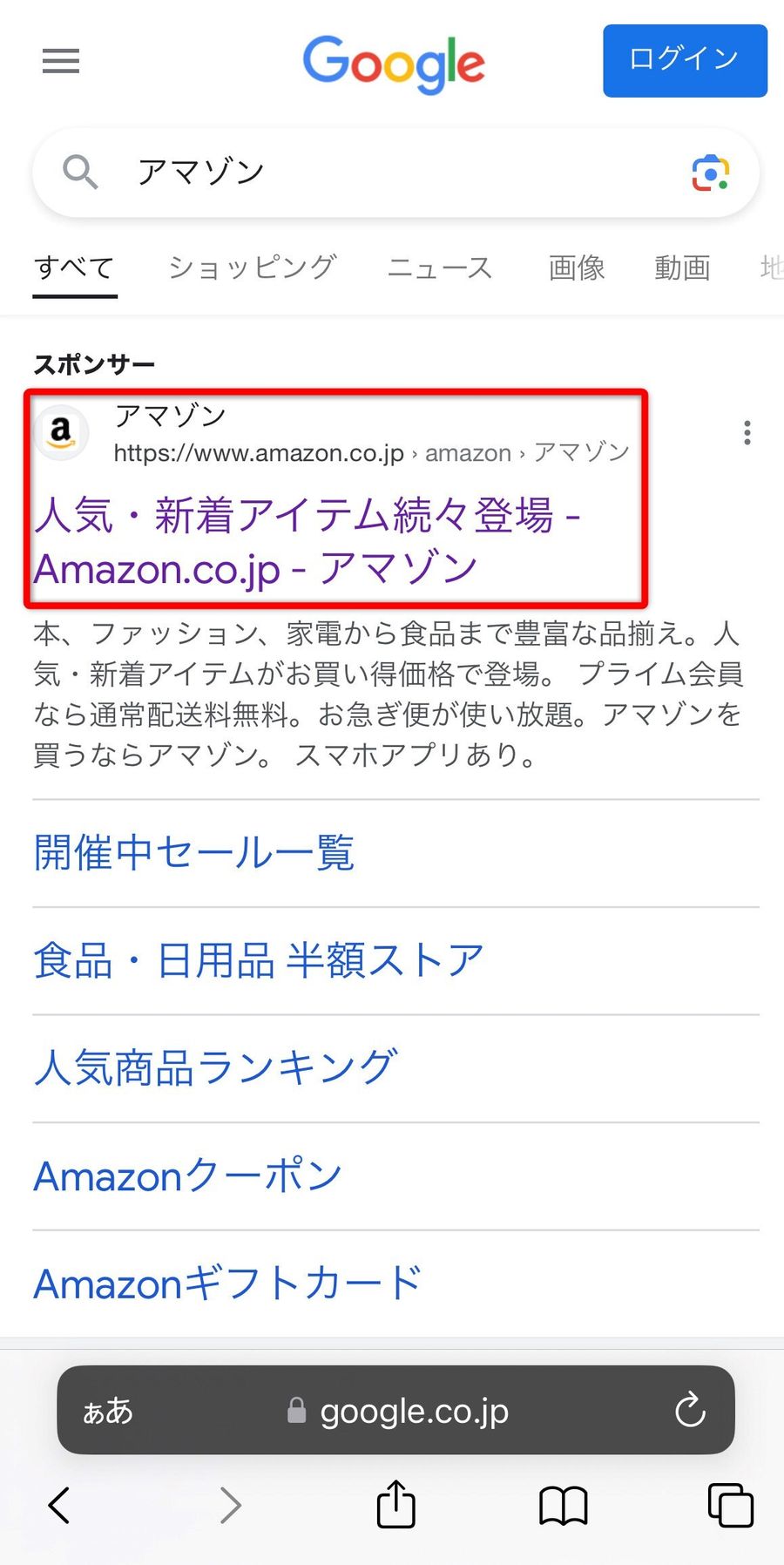 Goodle検索画面